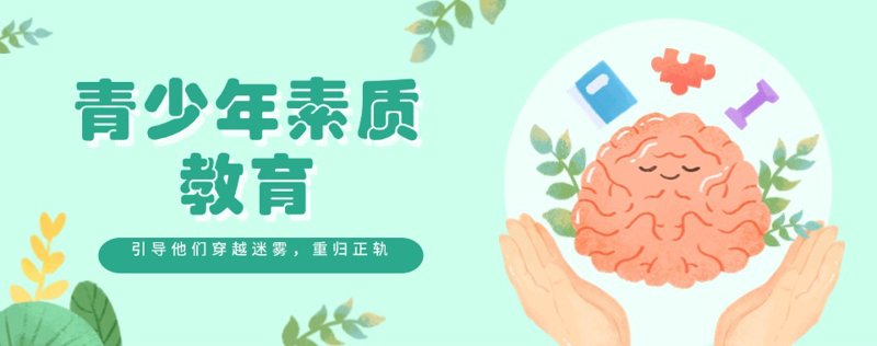 临沂教育培训之选购指南